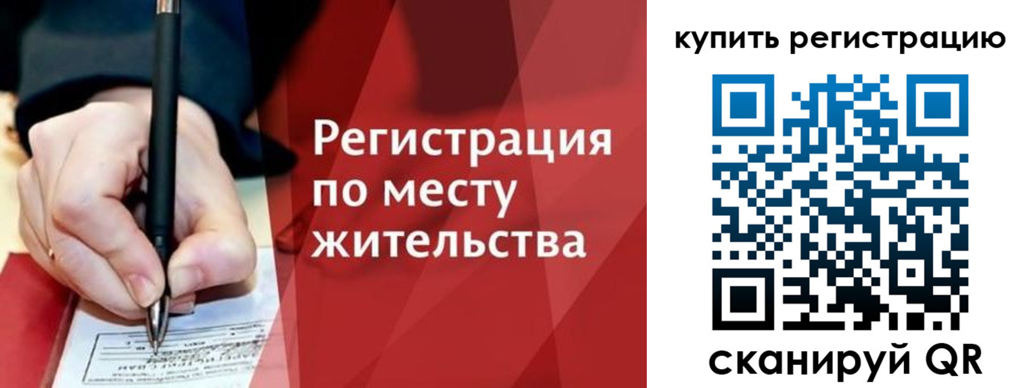 временная регистрация для всех в Тетюшах
