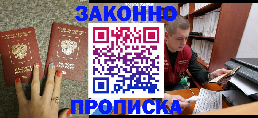 временная регистрация для всех в Тетюшах