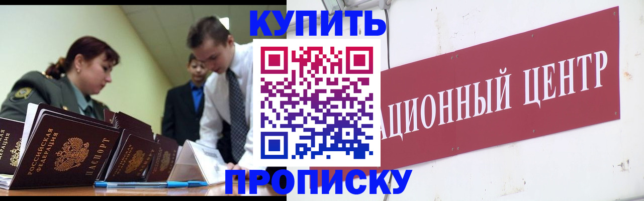 временная регистрация в Тетюшах