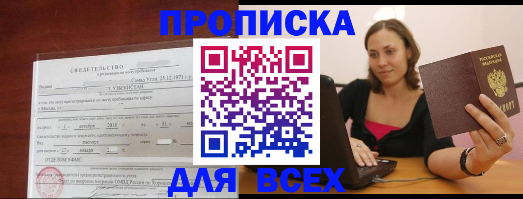 прописка штамп в Тетюшах