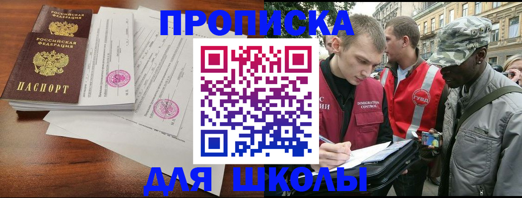 временная регистрация купить в Тетюшах
