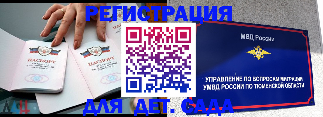 прописка гарантия в Тетюшах